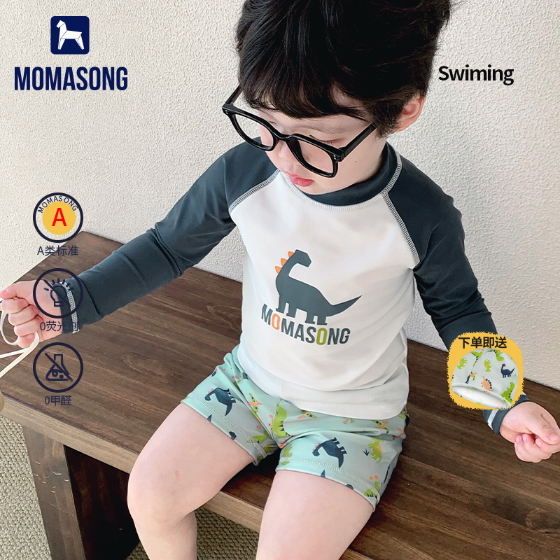 Momasong儿童游泳衣2025新款男童分体长袖防晒中小童男孩泳裤套装