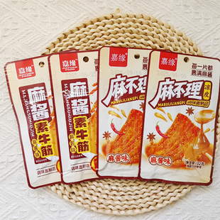 3盒嘉缘麻酱素牛筋麻不理凉皮32克辣条调味面制品休闲零食小吃