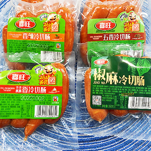 喜旺冷切肠160g 5袋蒜香五香香辣味火腿肠即食儿童早餐零食品小吃