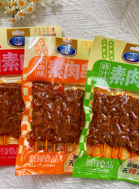 贤哥素肉串香辣味牛肉味
