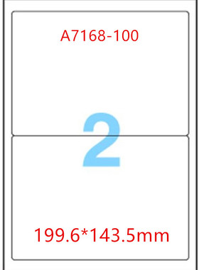 ANEOS A7168 美国安内斯A4-100张不干胶打印标签纸199.6x143.5mm