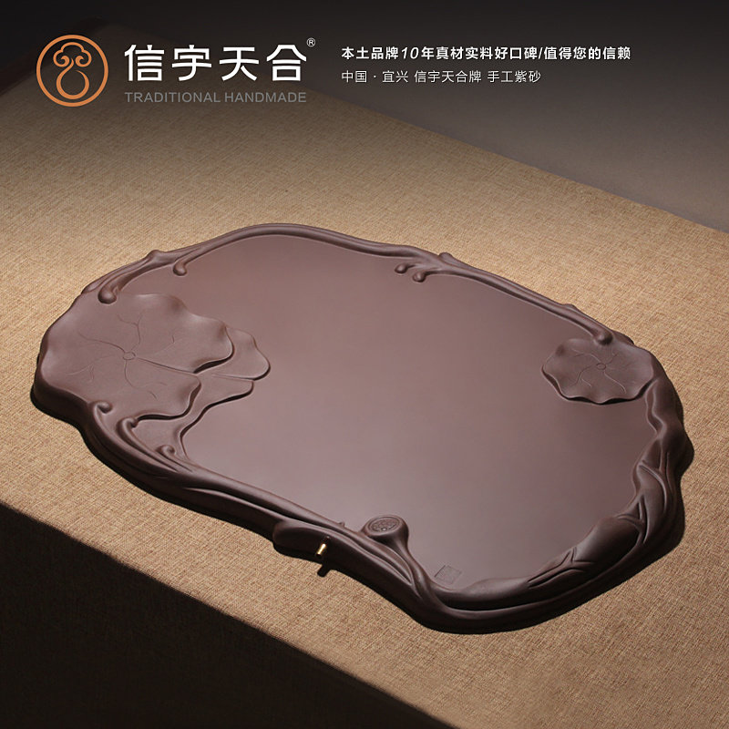 信宇天合宜兴紫砂茶盘椭圆形家用大号全手工紫泥排水茶海茶台荷叶|msdalam kategori pinggan mangkuk, set teh, dulang teh - dari Buy2taobao.com untuk memberikan perkhidmatan ejen Taobao profesional membeli
