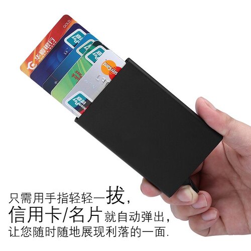 防消磁防盗刷防折断大容量自动弹出式卡包铝合金卡夹金属携带卡盒