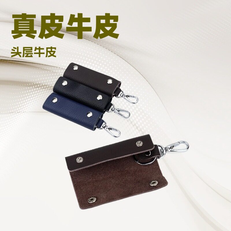 石头纹葫芦款汽车钥匙包真皮商务汽车遥控器挂包牛皮拉链钥匙包