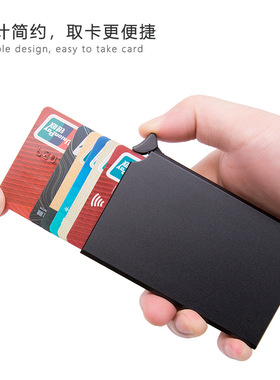 亚马逊金属铝防盗刷防磁RFID钱夹信用卡盒自动卡盒名片盒