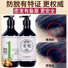 生姜汁防脱发增发密发育发液1