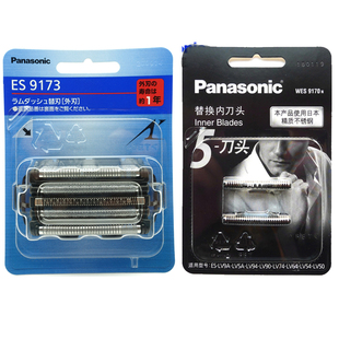 日产松下剃须刀WES9173 ES9177 ES9170  LV96 ELV9 ELV7刀网LV94