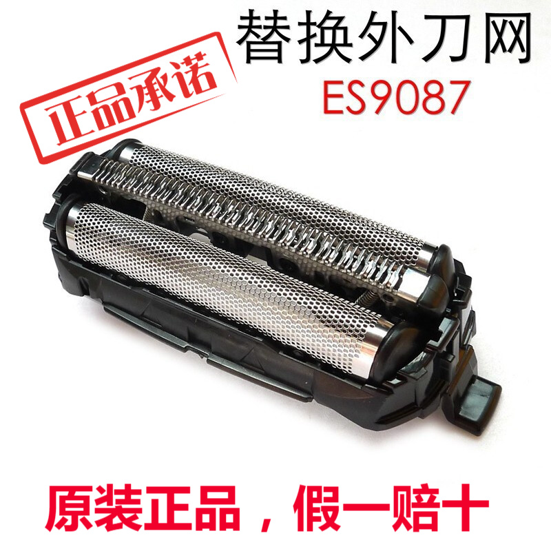 松下剃须刀刀网WES9087 ES-RT25-RT34-RT44-RT64-RT74 ES8111原装
