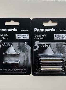 原装松下剃须刀 WES9177 ES-CV50 LV9A LV9C LV9N LV6Q LV5 刀网