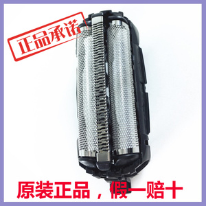 原装松下小锤子剃须刀刀网ES-LM31 PLM3B LM35 LM34 JLM刀头 网罩