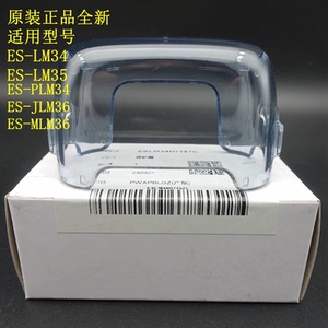 松下 ES-LM34/LM35/JLM36/MLM36/ES-PLM34 剃须刀保护盖 透明盖