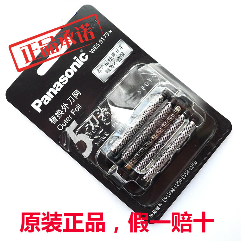 파나소닉 빅 해머 면도기 WES9173 9170 ES-LM51 53 LV53 64 74 블레이드 블레이드