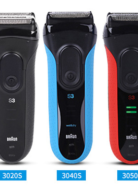 博朗电动剃须刀3系3000S310S 3040S往复式充电男士刮胡刀全身水洗