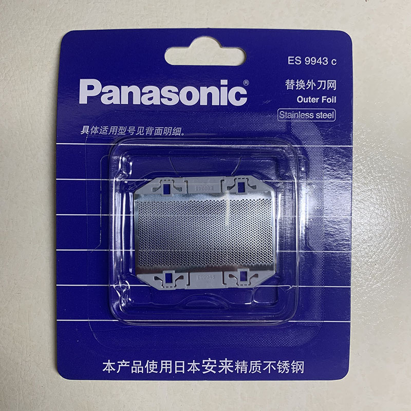 原装松下剃须刀刀网刀头ES9943 RC40 RC30 RP20 SA40 ES5510