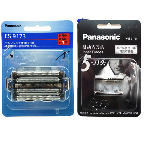 松下剃须刀刀网WES9173 WES9170 LV90 LV50 LV74 LV54 LV70 刀头
