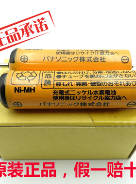 松下剃须刀电池ES7043/7046/7047 ES-RT30/-RT40/7115/7006