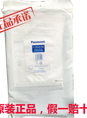松下空气净化器过滤网F-ZXGD70C脱臭滤网适用于F-VXG70C-N/R