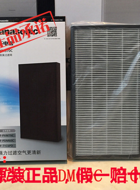 松下净化器过滤网 F-ZXMS70C用于F-PXM70C PDM60C 71C6PD