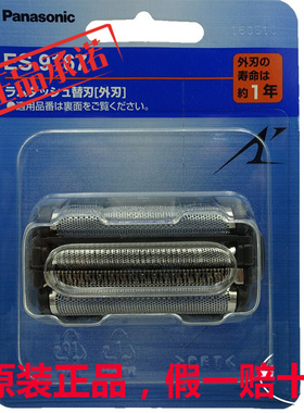 松下剃须刀刀网WES9167 ES-LA12 LF70 LF50 51 LF30 RF31 41刀头