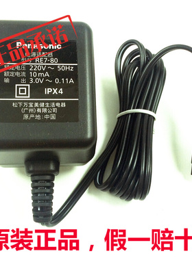 松下剃须刀充电器RC1-82 RE7-80 WSL3D RT25 FRT2 RW35  PSL3D