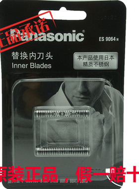 松下剃须刀刀头ES9064 ES-RP30 RP50 RW35 RT30 8816 7110 6003
