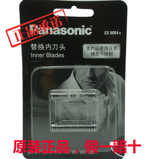 松下剃须刀刀头ES9064 ES-RP30 RP50 RW35 RT30 8816 7110 6003