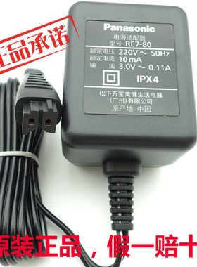 松下剃须刀充电器 RE7-80 RC1-82 ES-RW35 FRT2 SL33 RT1A PSL3D