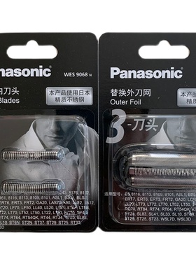 原装松下剃须刀刀网WES9087 ES-CM30 CM32 PCM3A ST2N CLT2 RT34