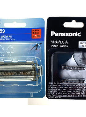 松下ES9015 ES-LT8B/LT8C/LT8P/LT8Q/L360D/ES-L380W 剃须刀刀网