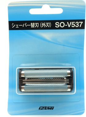 泉精器刮剃须刀刀网SO-V537 IZF-V537-S IZF-V538 V539 V738VJ309