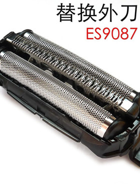 松下剃须刀刀头刀网ES90003C/LM31/ES90335C/LM34/LM35/PLM31B