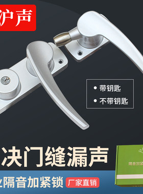 隔音门锁加紧气压锁密封锁