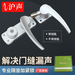 厂家加紧锁隔音门高端挡音锁专用静音锁隔音门锁气压锁隔音锁把手