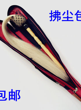 牛津布马尾道士用品包邮太极拂尘