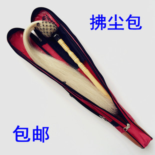 太极拂尘袋拂尘套佛尘包牛津布防尘袋马尾拂尘浮尘用品包邮