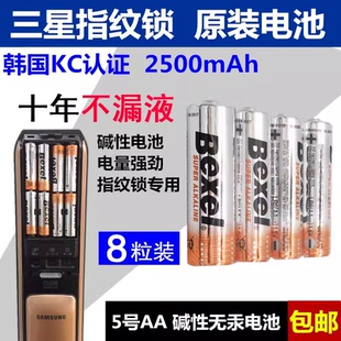 智能门锁专用BEXEL5号碱性原装 电池 728密码 适用于三星指纹锁P718
