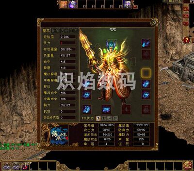 传奇世界03复古单机三无金币版 十八层炼狱桃园法师道士宝宝套装