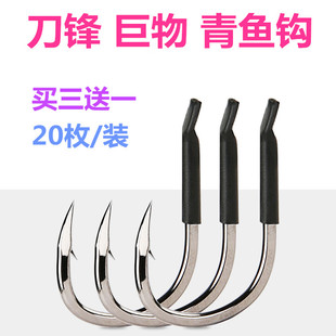 20枚刀锋巨物青鱼钩大物歪嘴鱼钩海钓钩特号鱼钩加粗鲟鱼钩