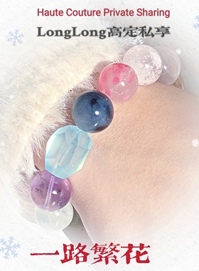 Long高定私享 一路繁花 天然紫水晶金凤黄胶花绿发晶粉水晶手串