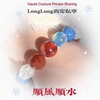 Long高定私享 顺风顺水 天然正宫红胶花蓝澳宝海蓝白幽灵水晶手串