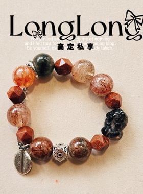Long高定私享 大业有成 天然水晶银耀石茶晶红胶花黑金超七手串