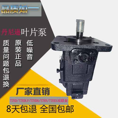 丹尼逊T7EDLP双联叶片泵船舶