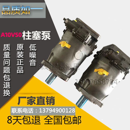 REXROTH力士乐A10VS0100柱塞泵