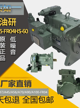 A145-FR04HBS-A-60366油研YUKEN柱塞泵A100/A90/A70/A56震雄注塑