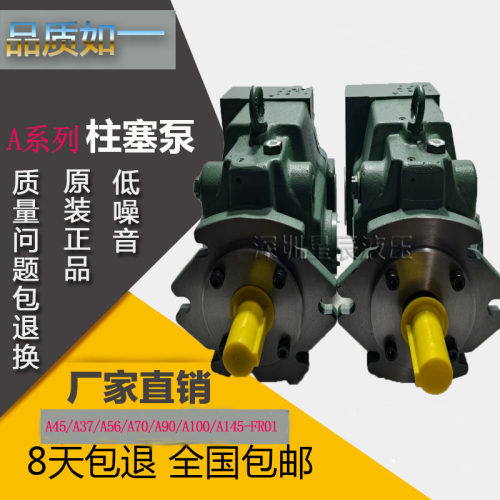 油研A70/A90/A100/A145