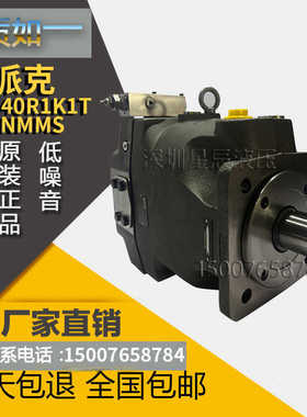 派克柱塞泵PV140R1K1T1NMMC/PV180/PV270R1K1T1NMMS PAKER油泵电