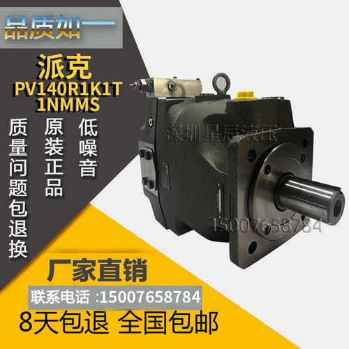 派克柱塞泵PV140R1K1T/PV270/180
