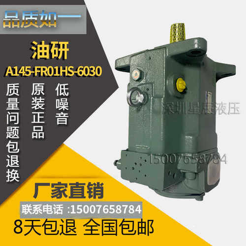 油研A145-FR01HS变量柱塞泵A100