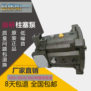 油研ASE5-4BZ-G130S-B00-20伺注塑机服齿轮泵现货ASE10-40E-G200S