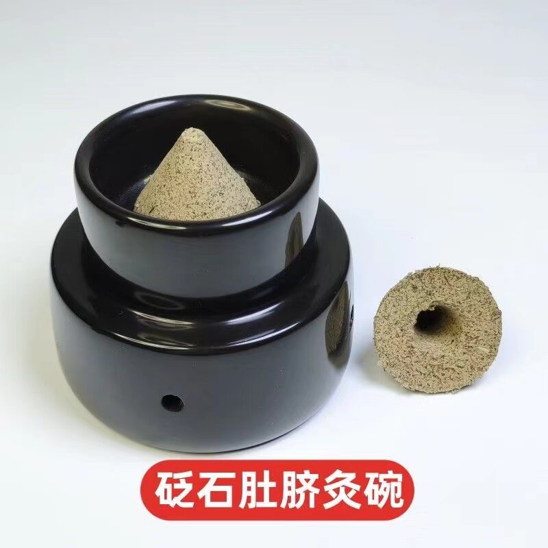 原石砭石艾灸碗肚脐灸姜灸盐灸背部身体灸推拿艾灸一体工具便携